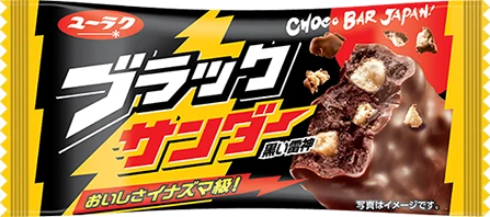 Black Thunder