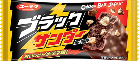 Black Thunder classic bar