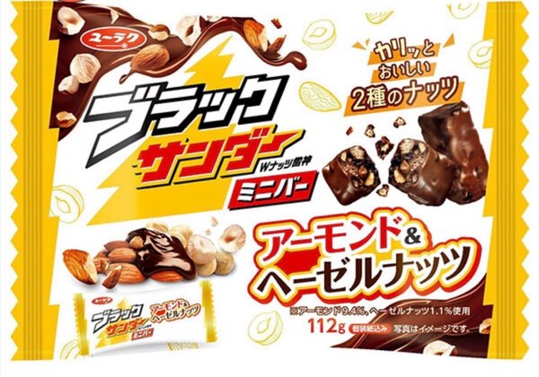 Black Thunder nut