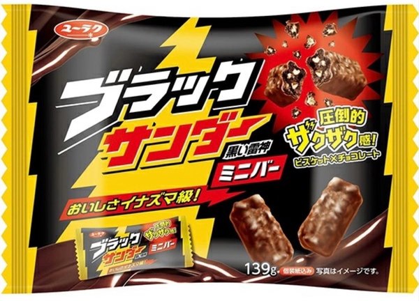 Black Thunder mini bar