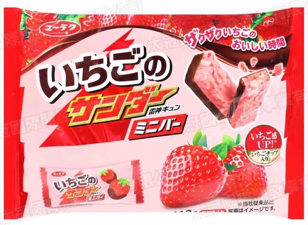 Black Thunder strawberry