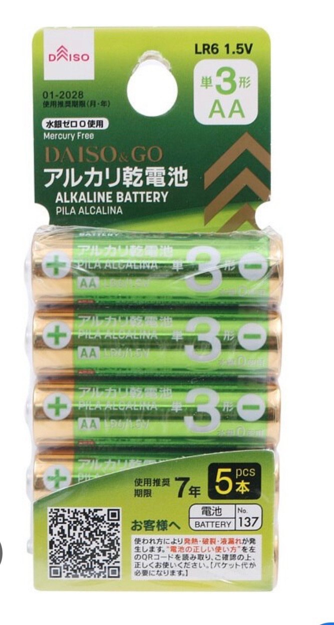 Daiso batteries
