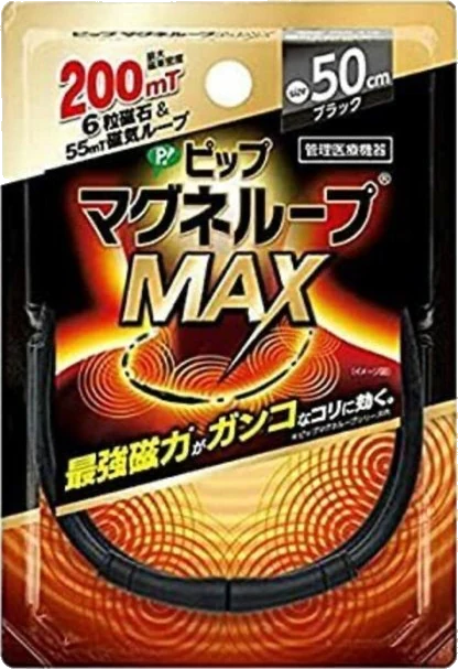 PIP Max 50 cm
