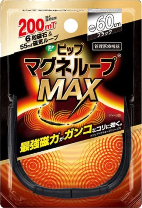 PIP magnetic necklace Max, 200 mT, 60 cm