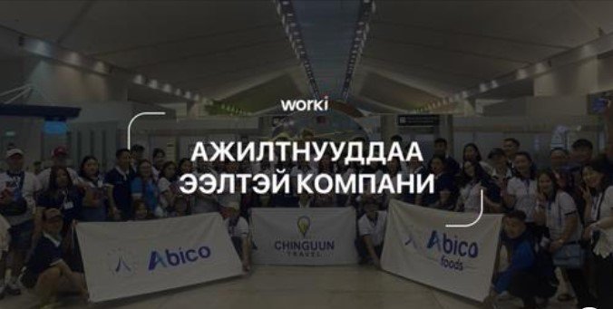 Employee-friendly company #7 — WORKI